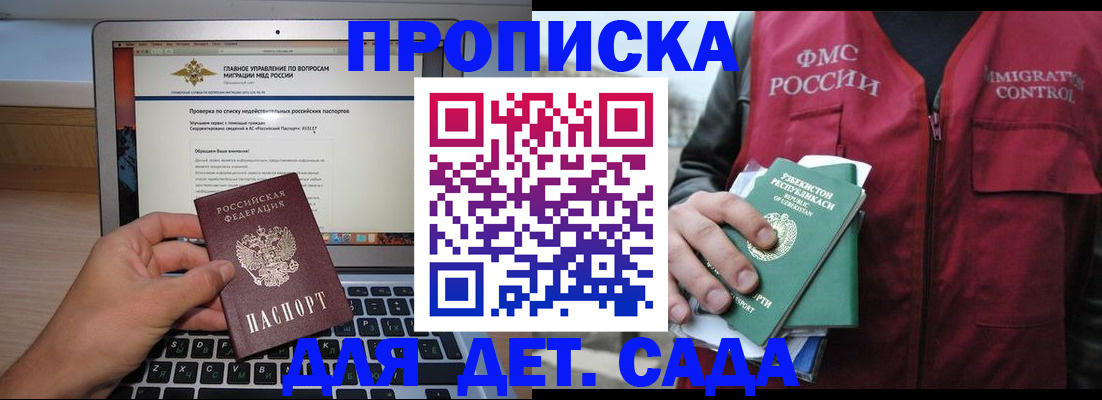 временная регистрация законно в Южноуральске