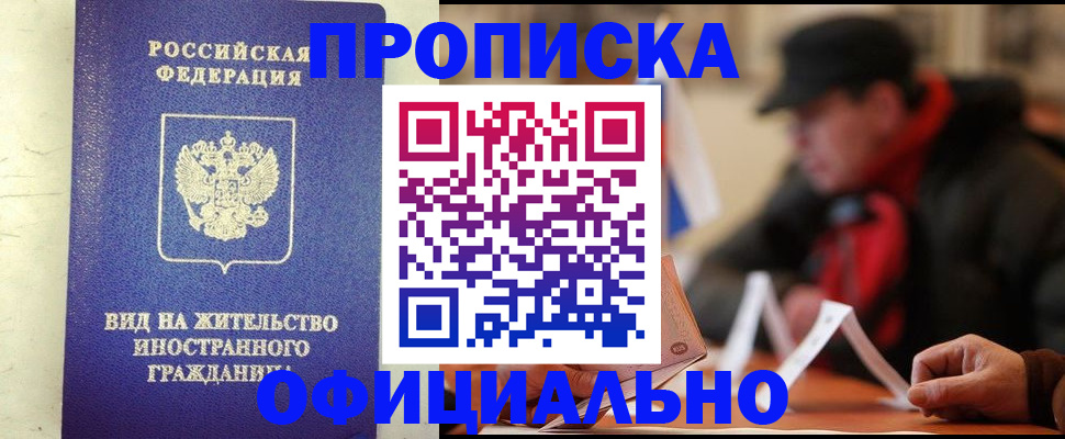 регистрация в Южноуральске